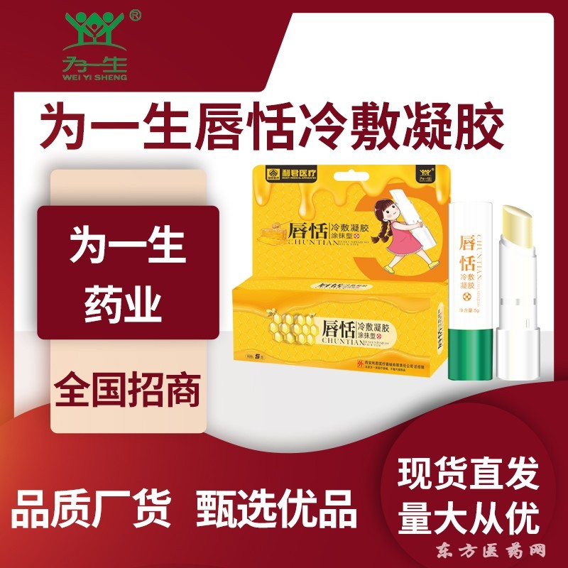 冷敷凝膠