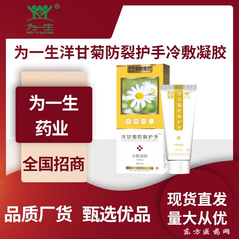 防裂凝膠
