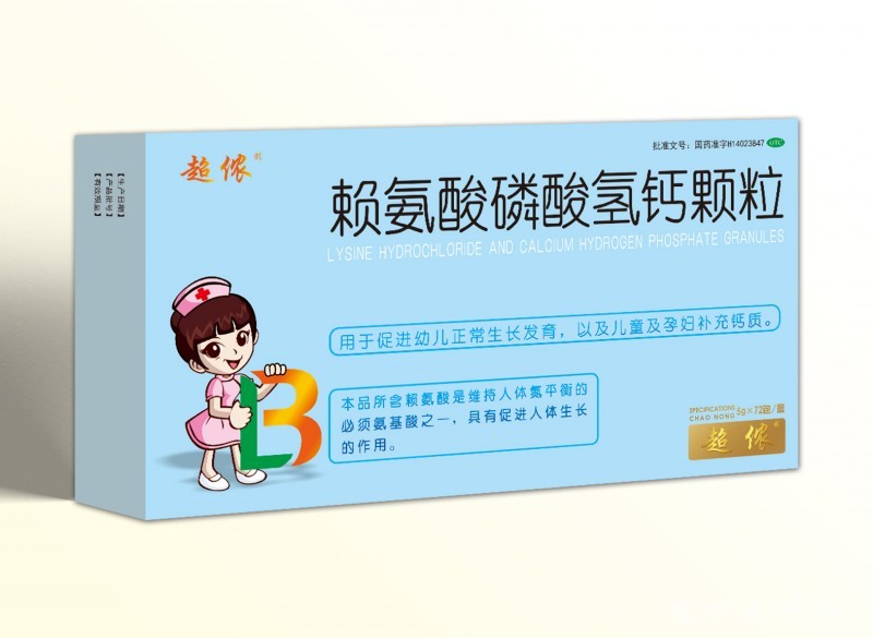 賴氨酸磷酸氫鈣顆粒