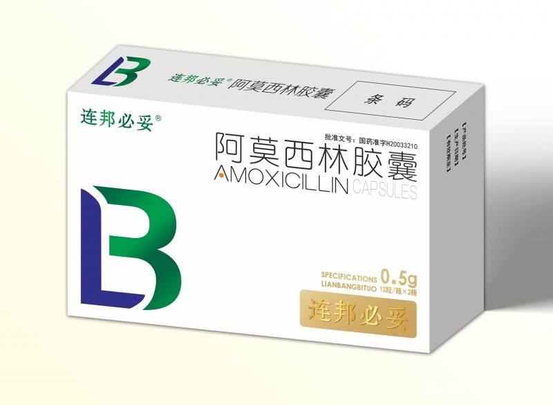 阿莫西林膠囊（26粒）