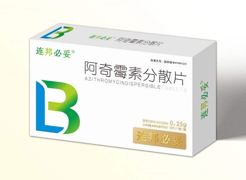 阿奇霉素分散片