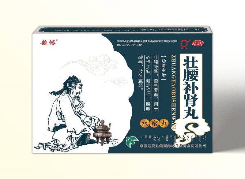 壯腰補(bǔ)腎