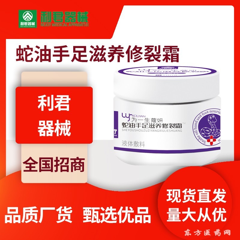 手部滋護