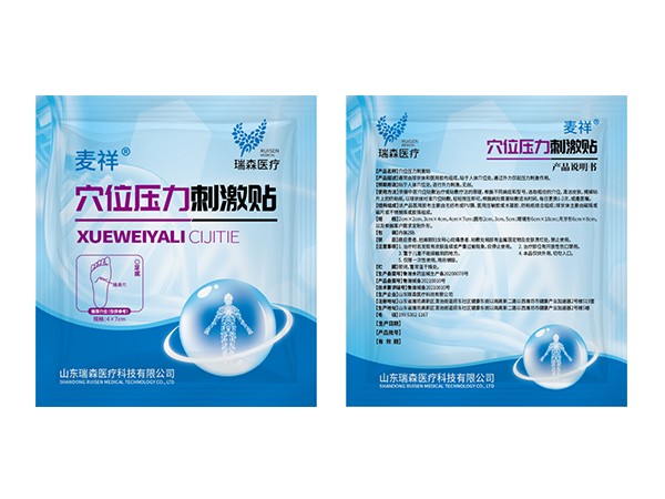 穴位壓力刺激貼-足底