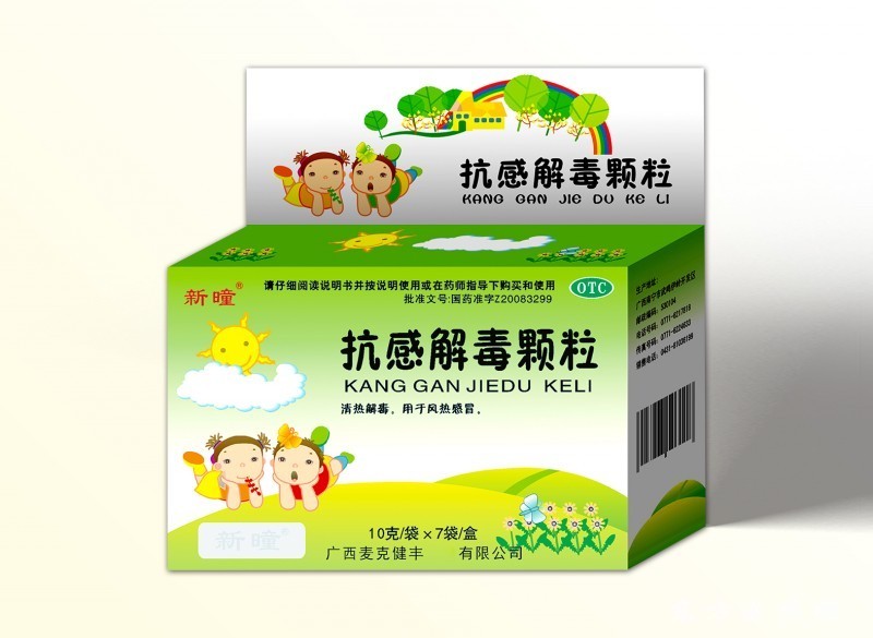 抗感解毒顆粒