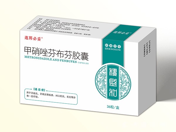 甲硝唑芬布芬膠囊