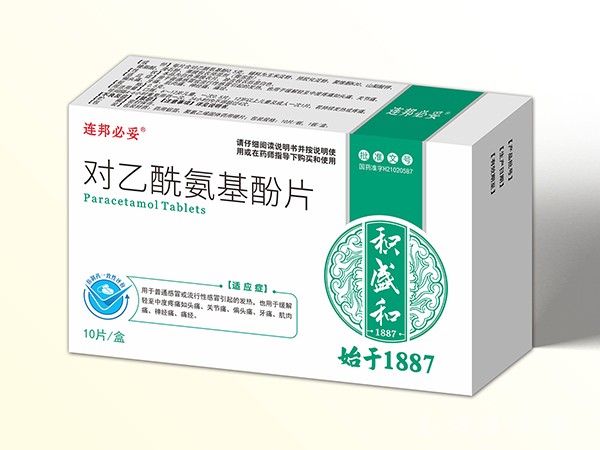 對乙酰氨基酚片