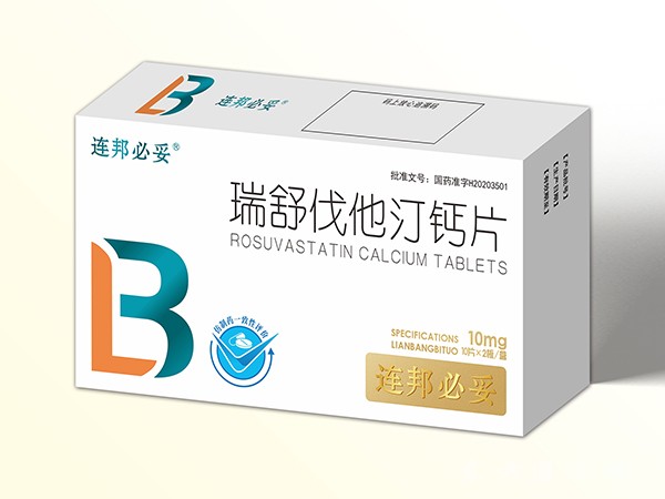 瑞舒伐他汀鈣片