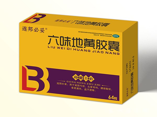 六味地黃膠囊