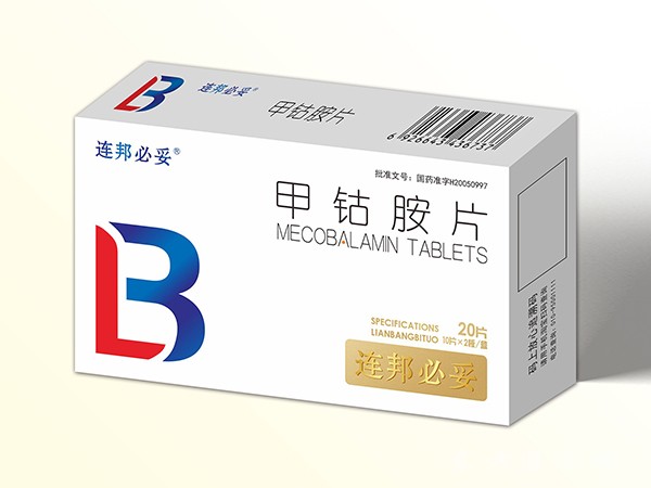 甲鈷胺片