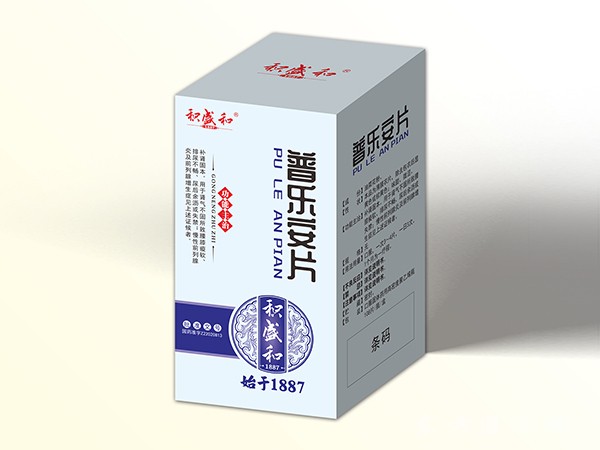 普樂安片