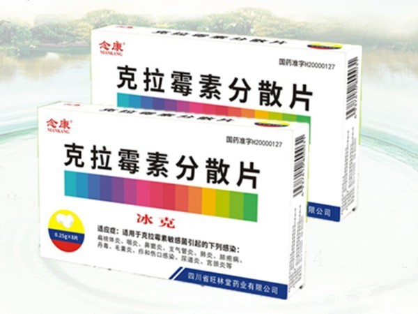 霉素分散片