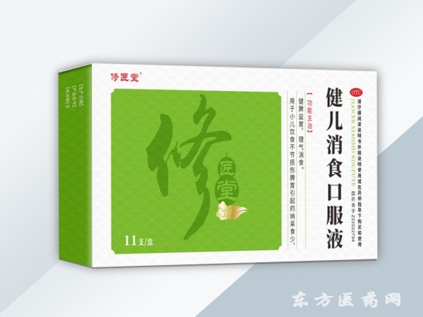 口服液小兒