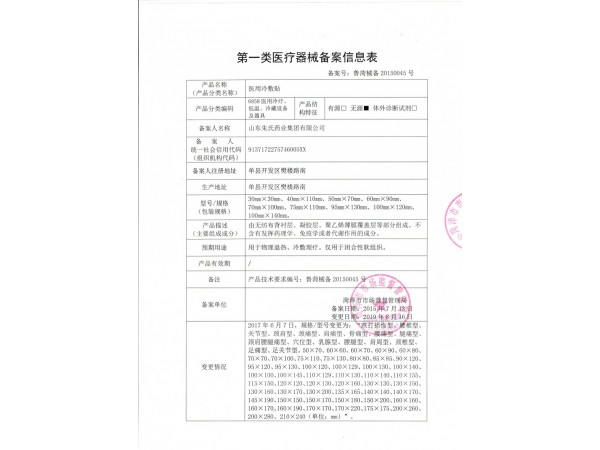 補水修護面膜OEM