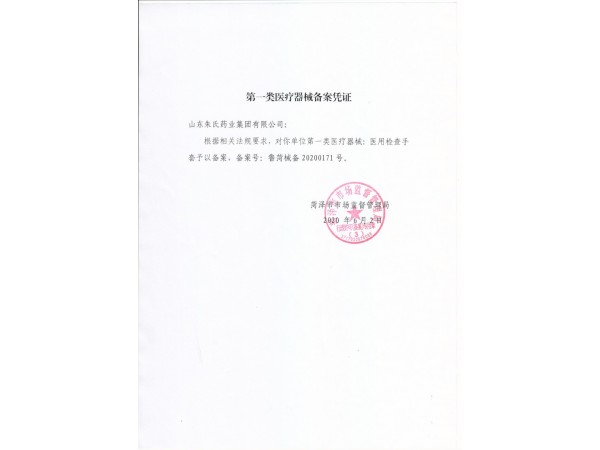 PVC手套廠家，PVC手套廠家