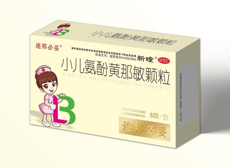 小兒那敏黃顆粒