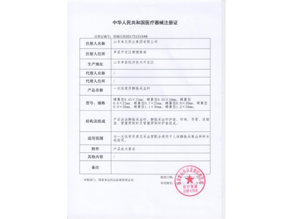 海旭 皮膚點刺針廠家