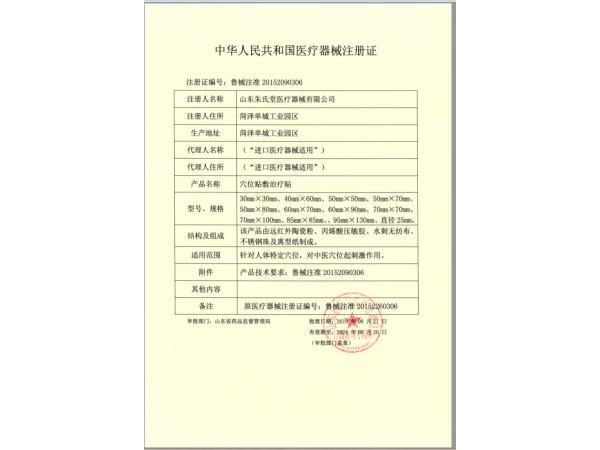 咽扁