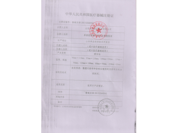 痛經(jīng)貼