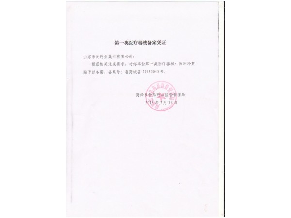 頸肩腰腿痛型