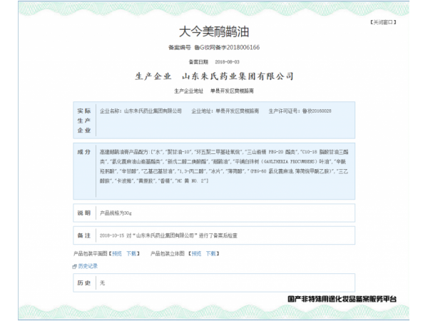 鴯鹋油