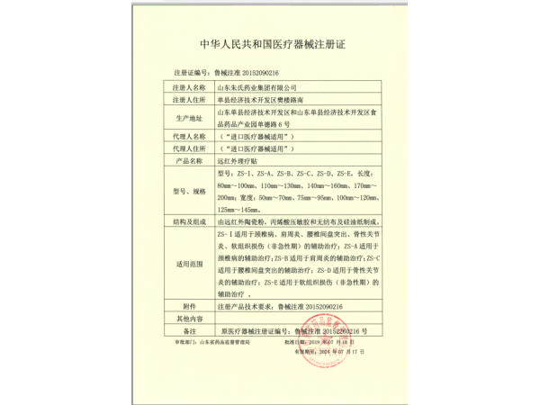 督灸