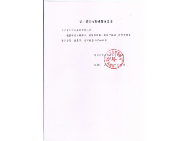 仙瑤護理墊