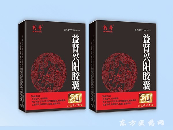 阜陽膠囊