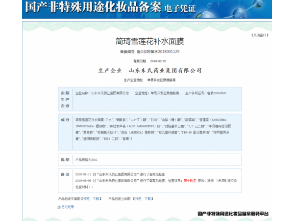 補(bǔ)水面膜