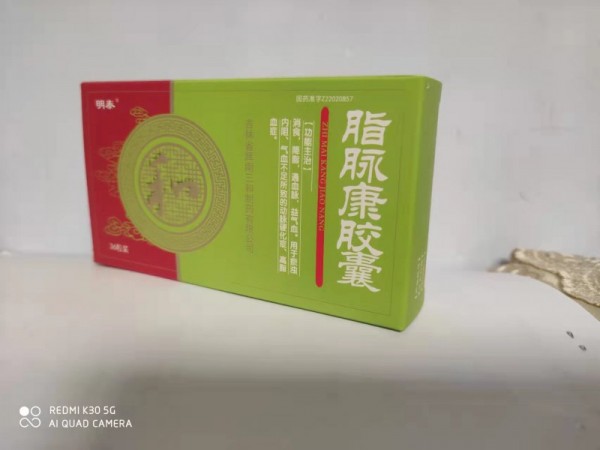 脂脈康膠囊