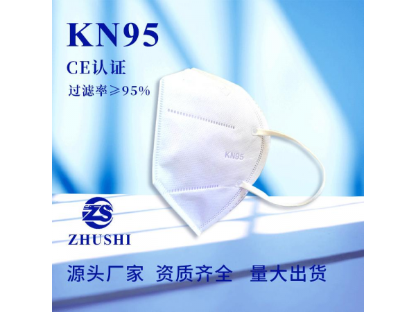 kn95口罩 高效過濾防護口罩