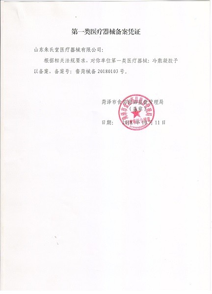 冷敷凝膠 貨品充足 源頭廠家