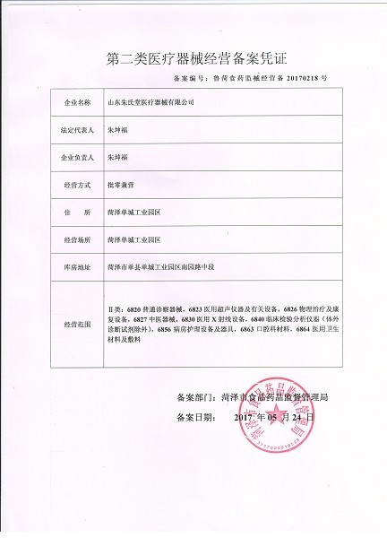 萬健澤灸熱治療貼