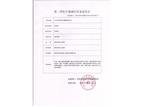 萬健澤疤痕貼正規(guī)文號免費打樣