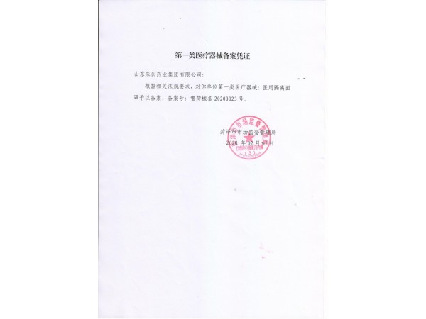 醫(yī)用面罩 隔離面罩 廠家生產(chǎn)
