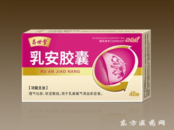 乳安膠囊