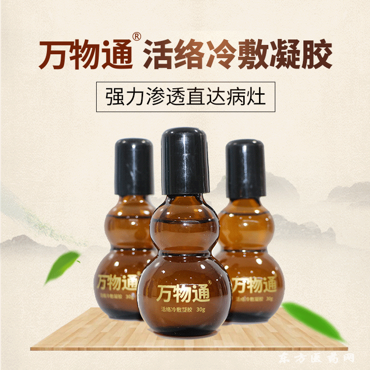 筋骨凝膠
