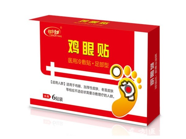 雞眼貼