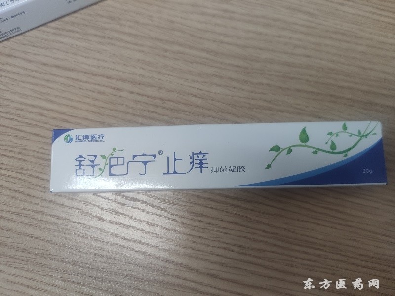 抑菌止癢凝膠