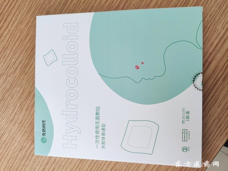 一次性無(wú)菌貼