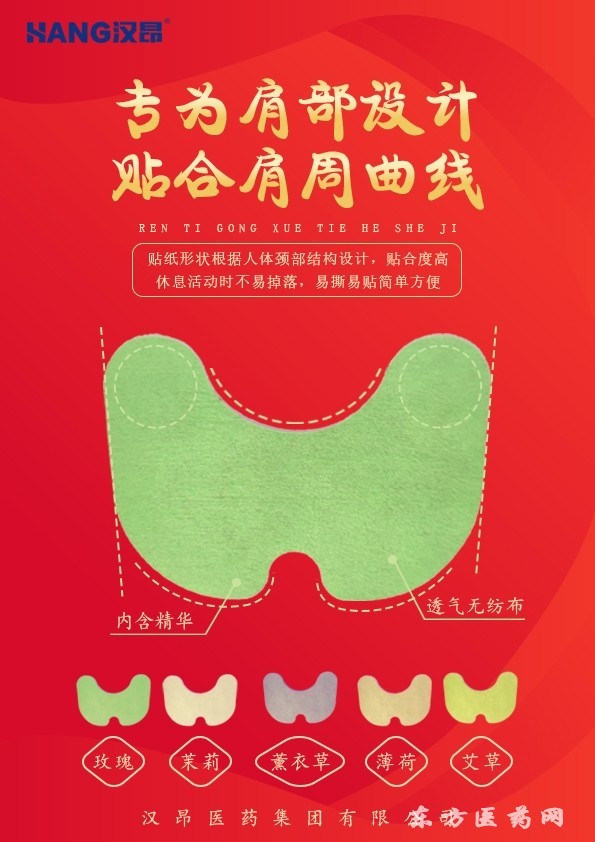 艾草膝蓋貼