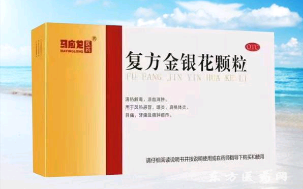 復(fù)方顆粒