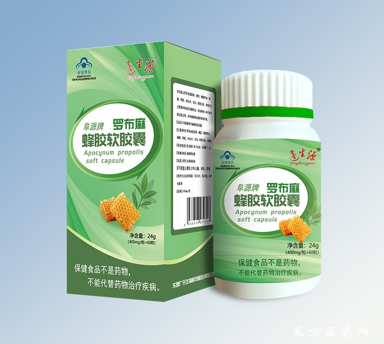 蜂膠囊