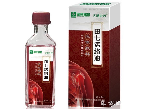 活絡(luò)油