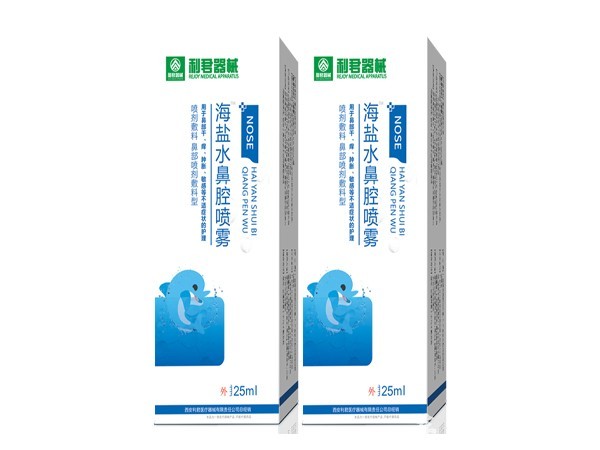 鼻水噴霧