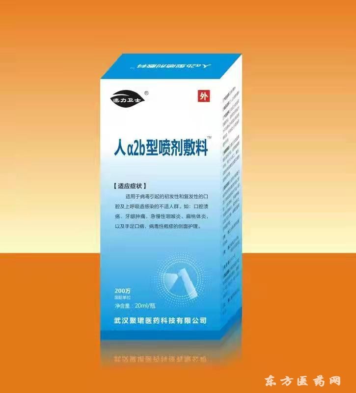 噴劑輔料