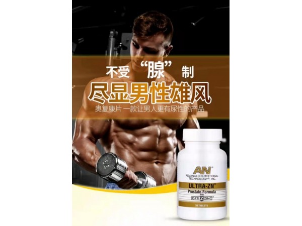 美國(guó)AN海通牌奧復(fù)康片