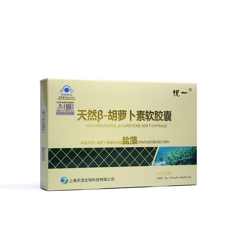 胡蘿卜軟膠囊