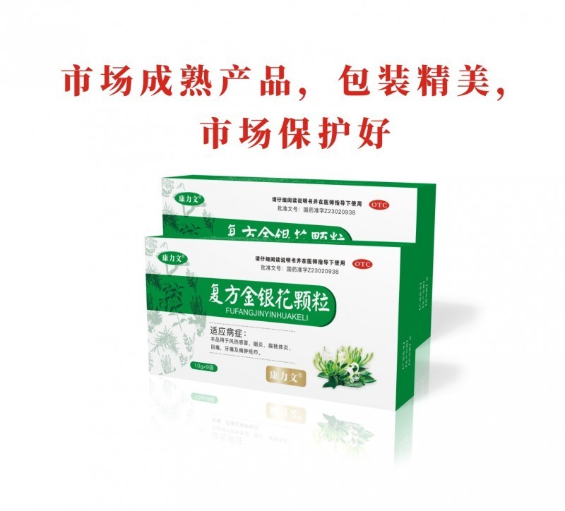 復(fù)方金銀花顆粒
