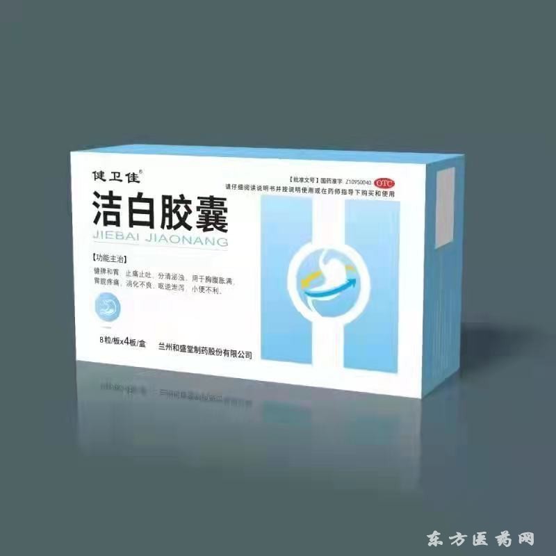 膠囊